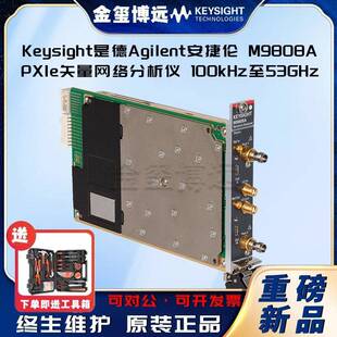 是德KeysightAgilenM9808APXIe矢量网络分析仪，100kHz