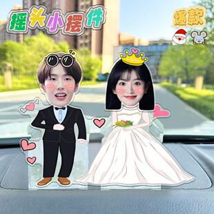双人摇一摇情侣婚礼来图定制diy压克力车载装 饰礼物自动摇头摆件