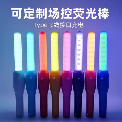 WOTA艺萤光棒PL LL魔改LED充电升级版超亮单色演唱会光绘应援棒