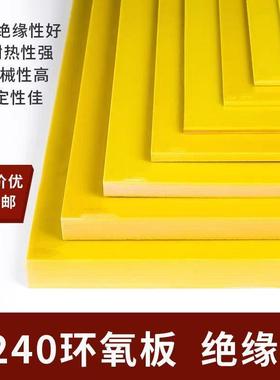 3绝240环氧树VOR脂板电池用缘雕刻加工隔热耐高板锂温环氧板包邮