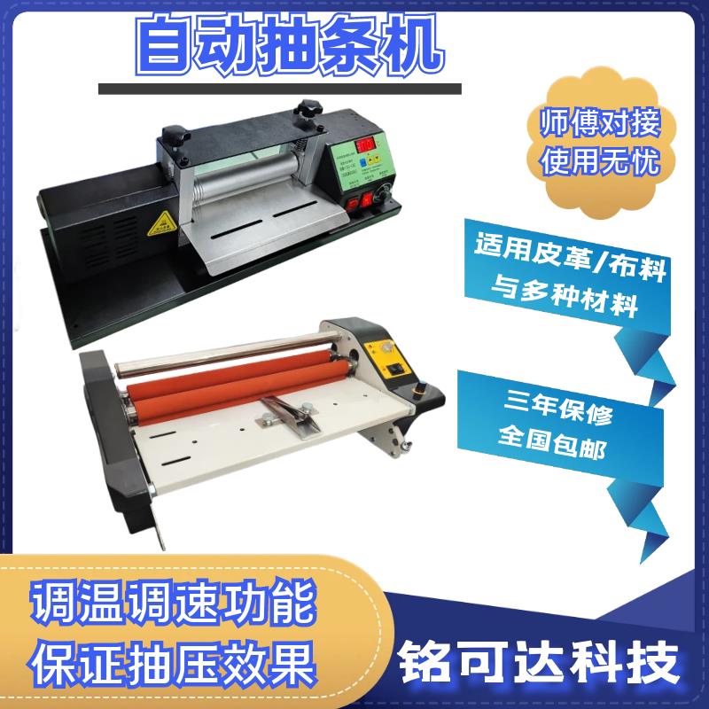 小型服装烫条机器包边条抽条机粘衬机电热高温滚轮成型压盘扣条机