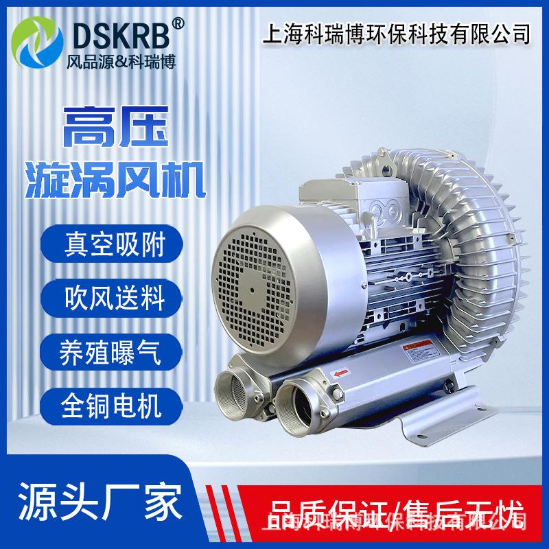 现货2PB-510H060.85kw220v单相电漩涡气泵渔业养殖增氧曝气风机
