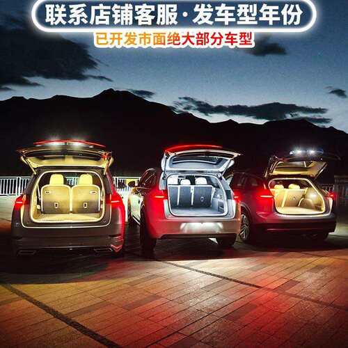 适用北京汽车BJ40led灯条行李箱后备箱氛围灯条BJ60 X7流光BJ90
