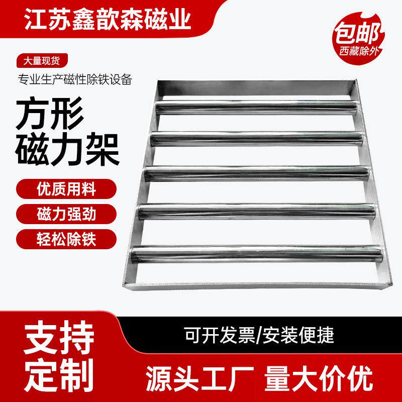 方磁力架强磁注塑机吸铁石磁铁架强力吸铁架料口除铁器高斯磁力