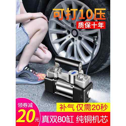车载充气泵小轿车汽车用轮胎12v电动双缸打气泵数显纯铜机芯
