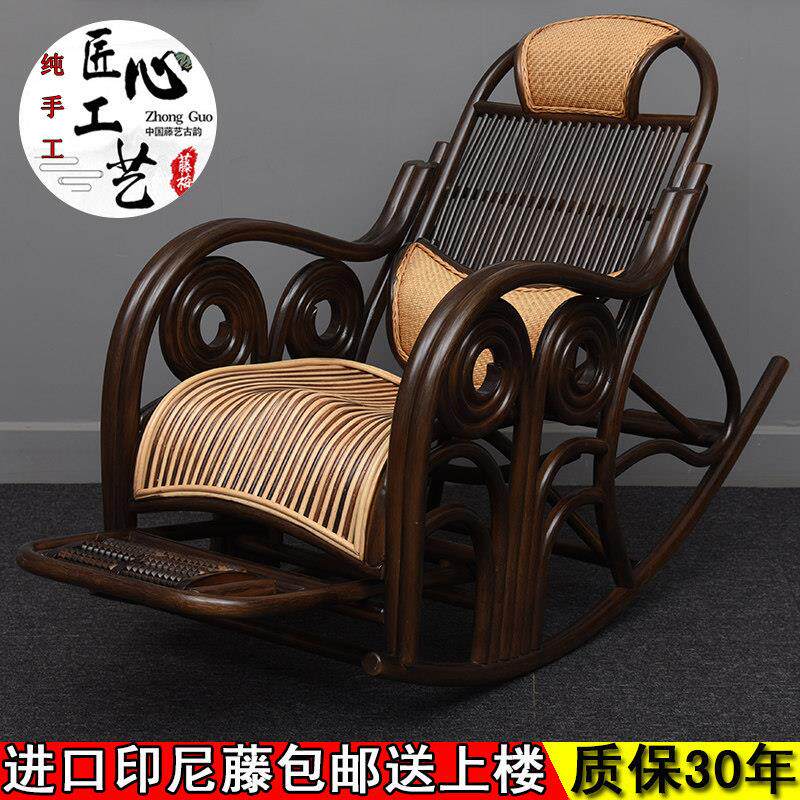 印尼天然真藤摇椅黑胡桃色老人躺椅藤编编织摇摇椅阳台休闲摇椅