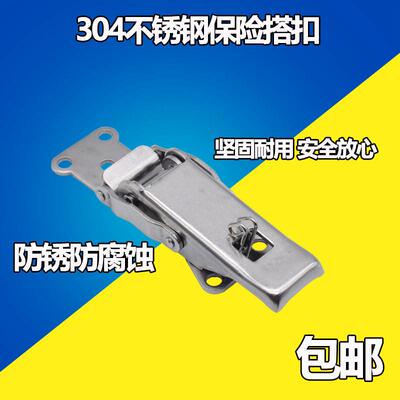 304不锈钢DK605搭扣 车厢配电箱不锈钢搭扣 集装箱机箱锁扣