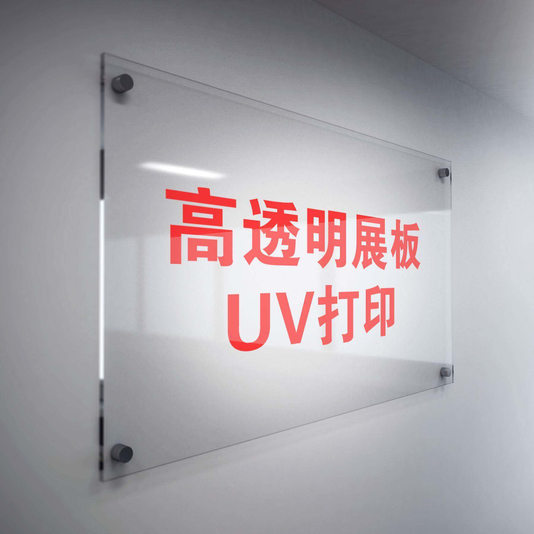 透明亚克力展示牌双层夹板画框管理规章牌UV打印公司铭牌广告钉