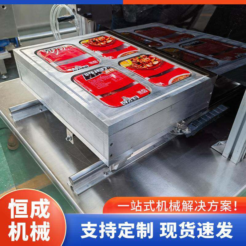 全自动盒式气调包装机海鲜蔬菜菌菇连续式封盒机充氮气覆膜封盒机