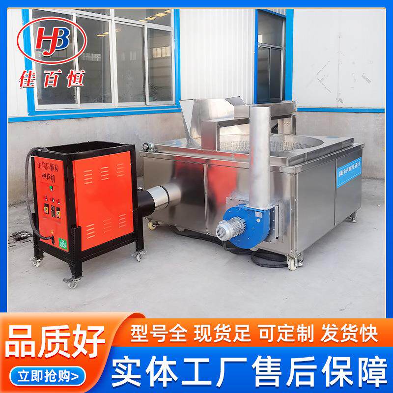 油炸机商用大型全自动搅拌油炸机屠宰场煮牛肉炸豆腐泡油炸锅