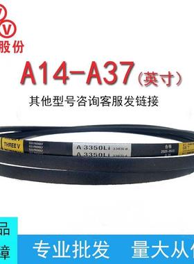三维三角带A型英制A14-A37橡胶传动带B型C型D型工业机器齿形皮带