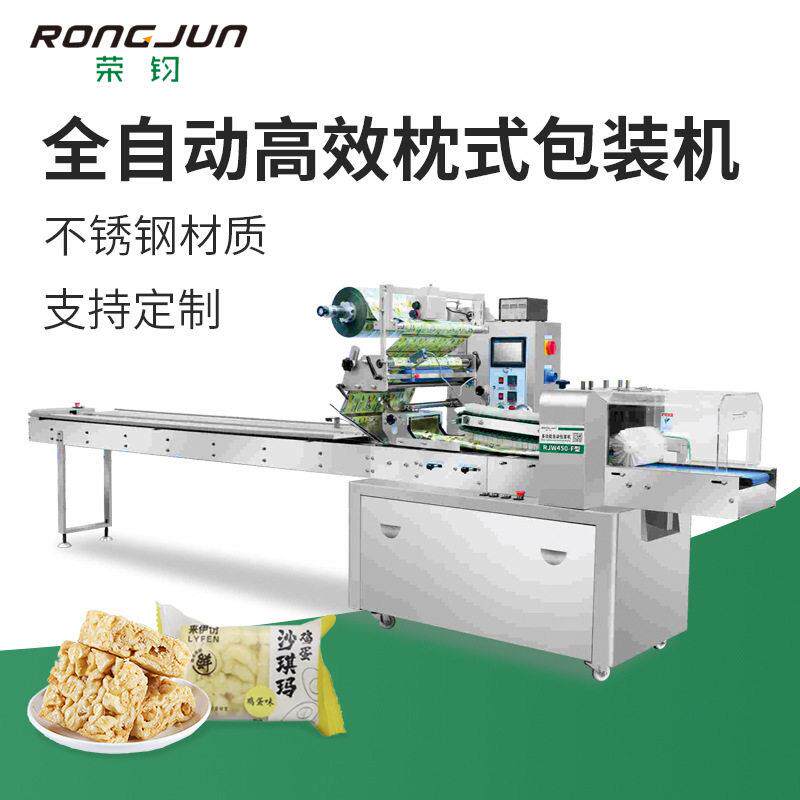 花生酥瓜子酥芝麻酥包装设备沙琪玛麻花枕式包装机多功能包装机