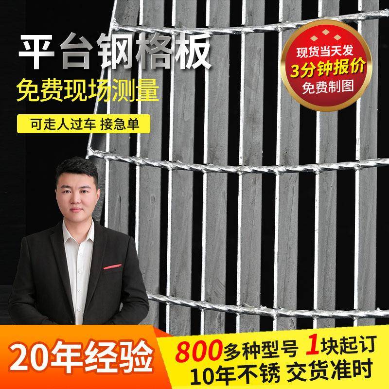 厂家现货镀锌钢格板鸽舍扁铁笼底网鸽子地笼漏粪格栅板穿孔钢格板