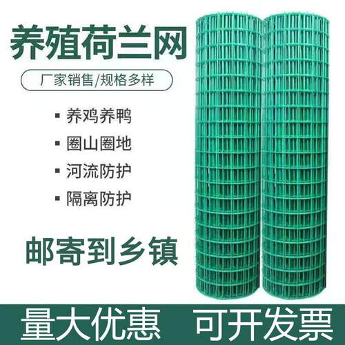 养鸡网荷兰网围栏网护栏网养殖网隔离网防护网钢丝铁网铁丝网围栏