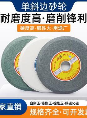 单斜边砂轮打磨锯条锯齿 双斜口砂轮白刚玉棕刚玉绿碳150/200/250
