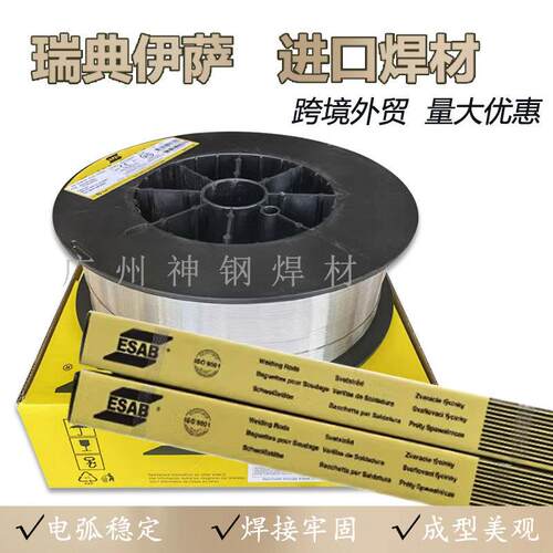 瑞典ESAB伊萨OK AUTROD 12.10气体保护焊丝1.2低合金钢焊丝EL12F