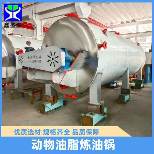 新型节能式动物油炼油设备猪油提炼加工设备7吨动物板油炼油锅