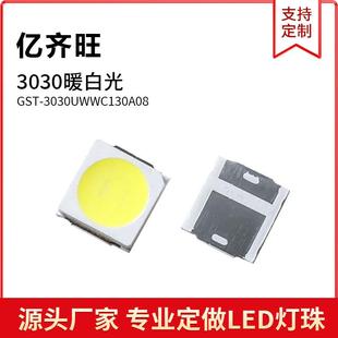 3030暖白光色灯贴片LED灯珠发光二极管3030超高亮1W金线铜支架