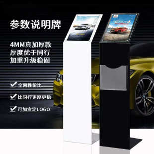 参数牌展示牌立牌水牌汽车4s店参数牌A4亚克力展牌酒店指示牌