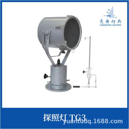 上海亮舟TG3信号灯厂家直销船用灯具 船用探照信号灯 TG3