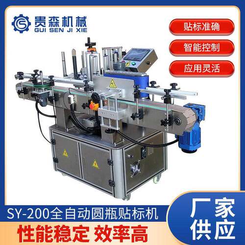厂家直销全自动贴标机玻璃矿泉水不干胶标签机台式圆贴标机