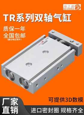 tr双轴双杆双缸气缸大推力6/10/16/20/25/32X10*20-30/50/80/100