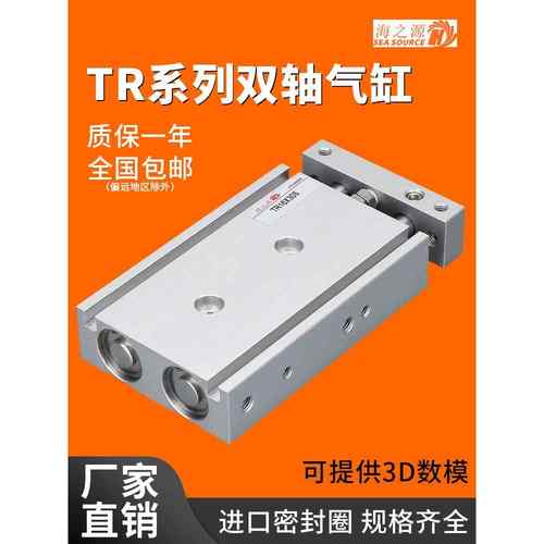 tr双轴双杆双缸气缸大推力6/10/16/20/25/32X10*20-30/50/80/100