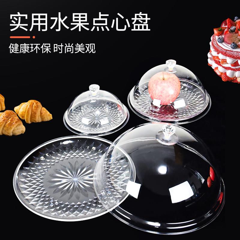 日本透明食品展示盒水果试吃展示盘托盘带盖子塑料试吃盒防尘盖蛋