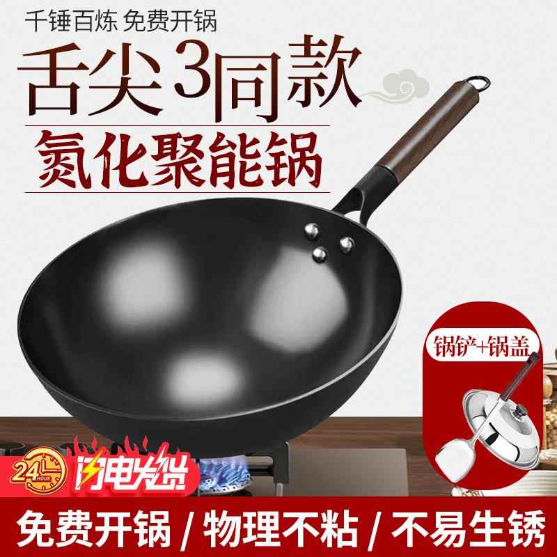 铁锅已开锅无涂层圆底家用煤气灶厨师用的熟铁锅已开锅炒锅铁锅