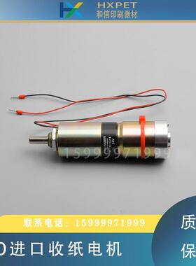 海德堡MO印刷机进口收纸马达GTO前规电机43.112.1311纸尾风电机