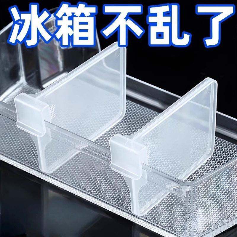 1冰箱分隔板日式侧门创意整理收纳分类分格板夹子通用多功能卡扣