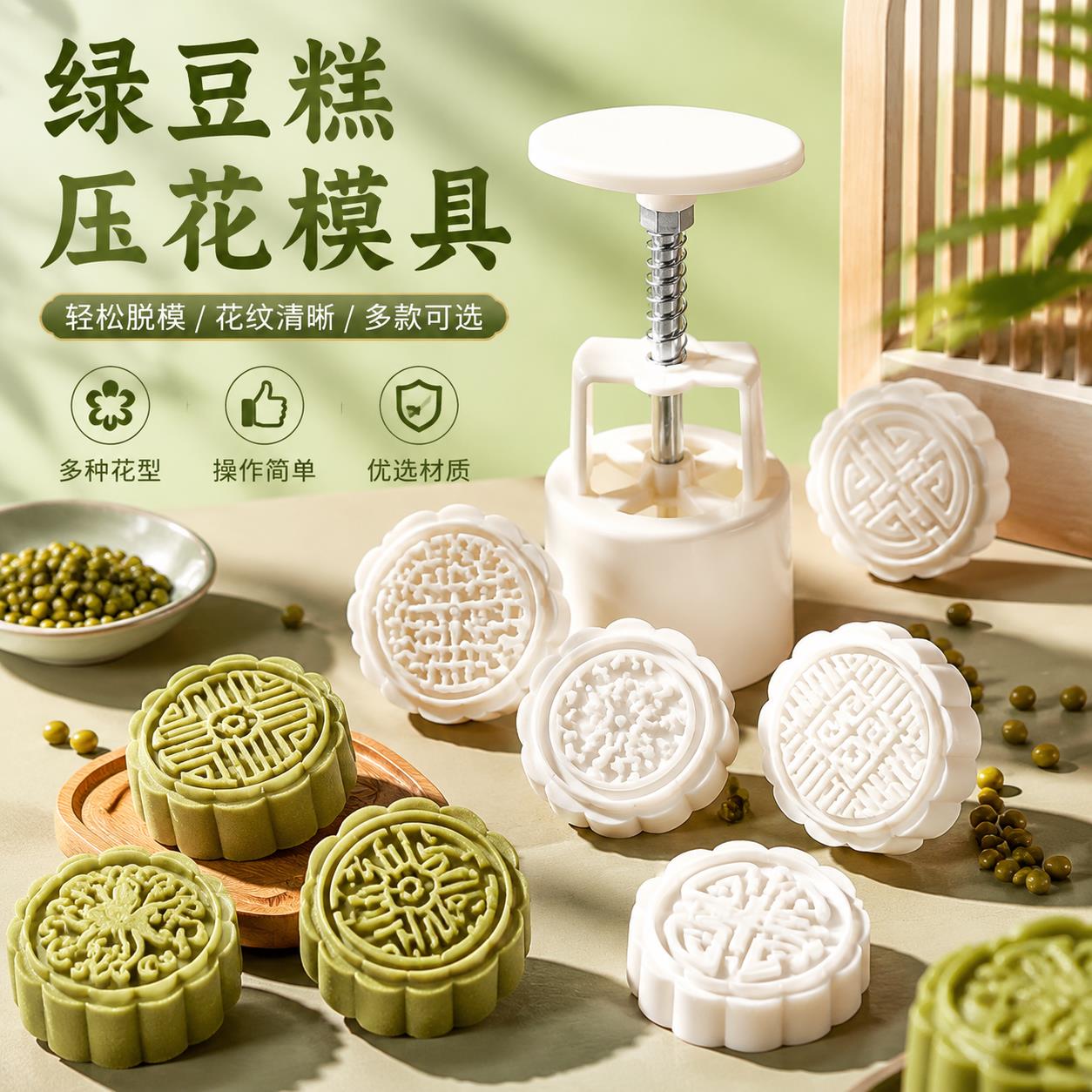 绿豆糕压花模具2026新款月饼模具手压式家用冰皮点心手压不粘磨具