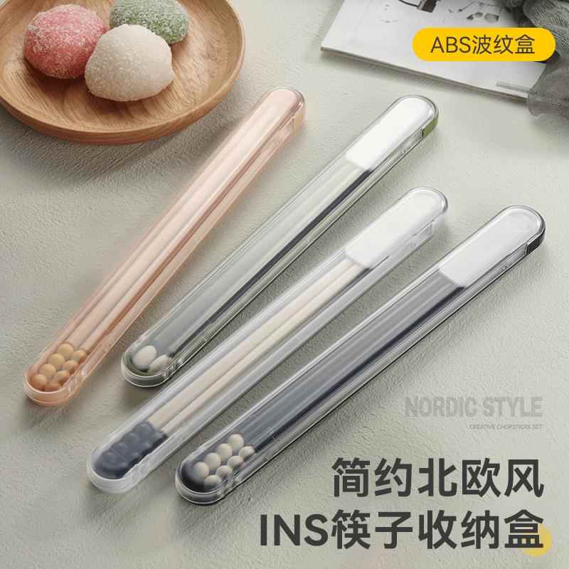 筷子盒静音ABS食品级可携式筷子收纳盒户外旅行耐摔透明单双装筷