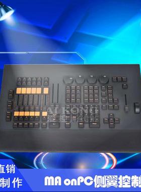 ma 命令翼控台command wing推杆翼fada wing Q0触摸屏舞台灯光控