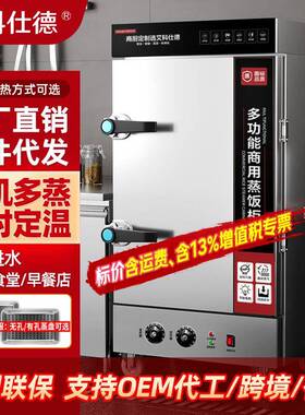 蒸饭柜商用饭店餐厅大容量蒸包炉全自动蒸饭车食堂厨房电蒸箱