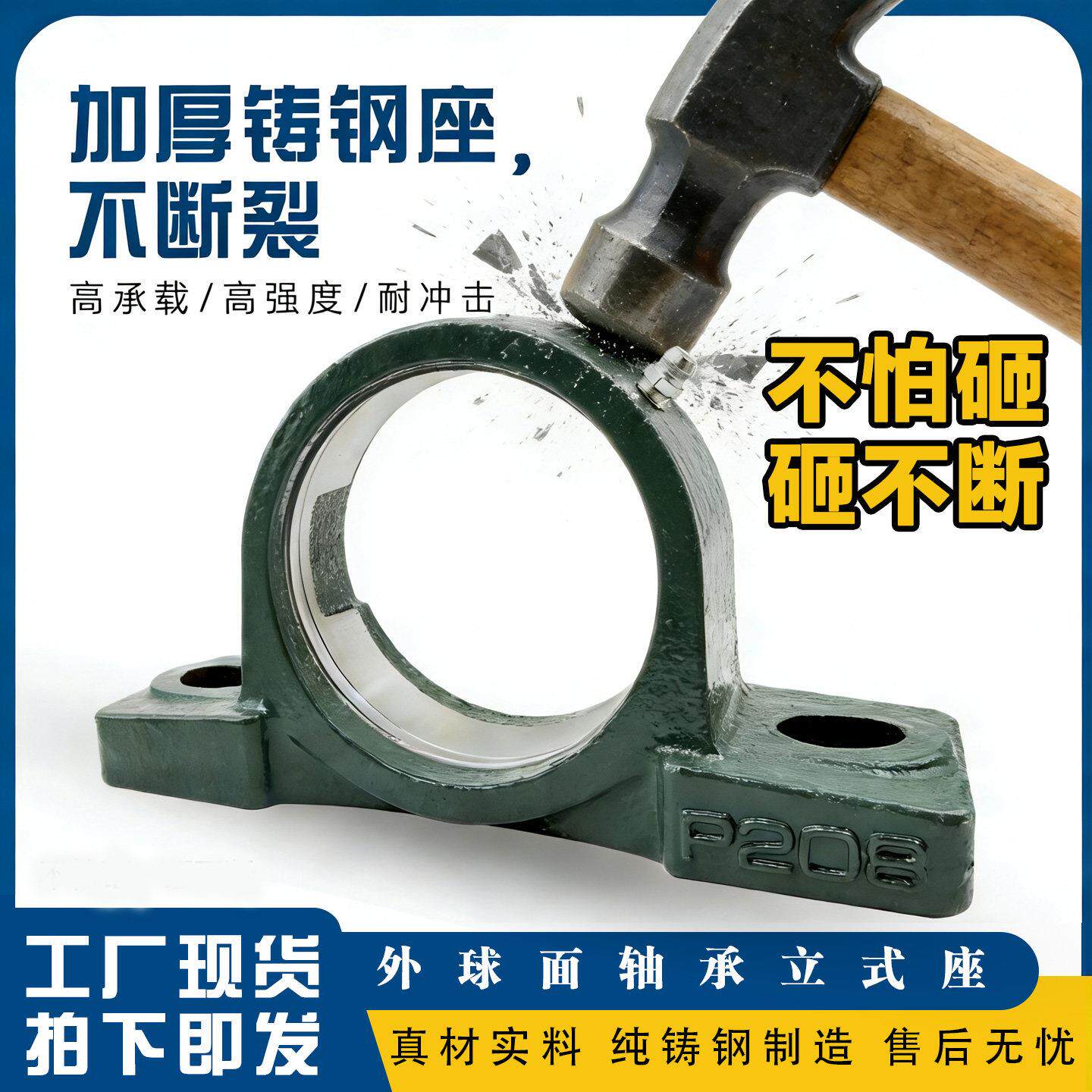 外球面铸钢轴承座UCP P212 P214 P213 P215 P216 218 217 218 220