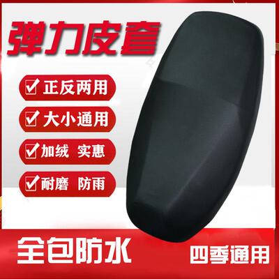 Waterproof and Sun-Resistant Thickened Electric Bike Seat Co