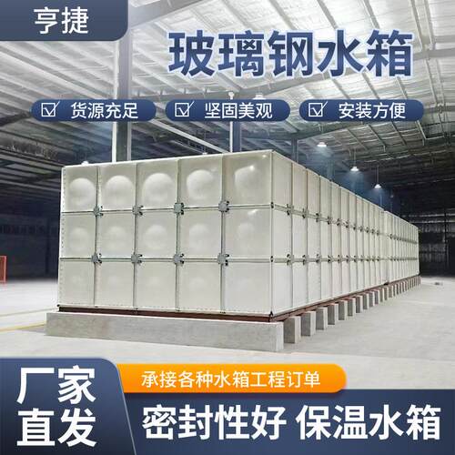 玻璃钢水箱304不锈钢人防水箱装配式BDF地埋箱泵一体镀锌消防水箱