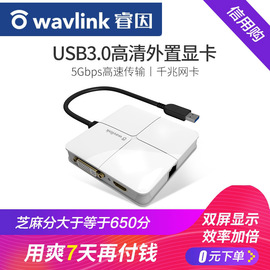 电脑usb3.0外置显卡多屏，扩展2k高清usb，转dvihdmi千兆网口多功能