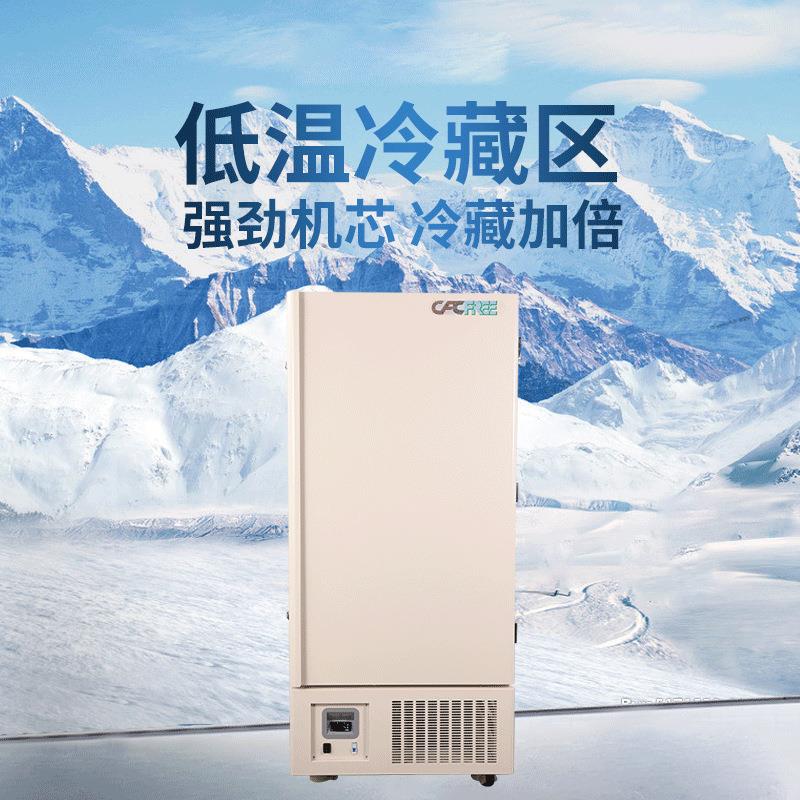408升厂家推荐实验室用低温冰箱零下80度立式超低温冰箱