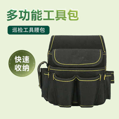 工具包多功能巡检包电工维修便携包石油化工厂电厂矿业巡检工具包