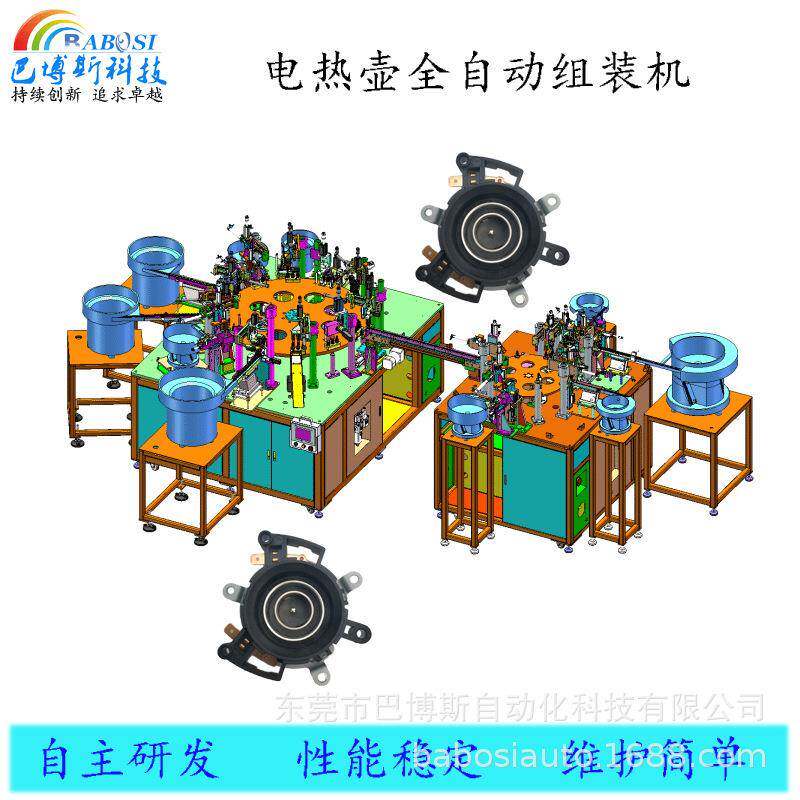 东莞厂家直销电热水壶电热锅底座全自动组装机组装设备