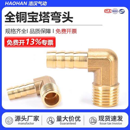 铜外丝宝塔接头燃瓦斯格林直弯头1/2/3/4分弯头软管皮管气管PL8mm