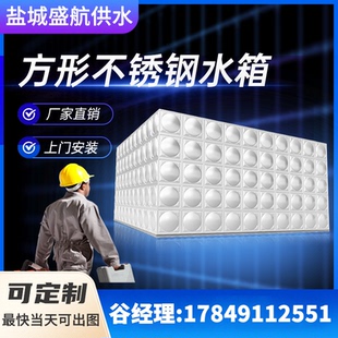 不锈钢水箱方形304家用蓄水消防水箱定制生活储水塔水箱厂家定制