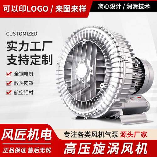 XGB压旋涡气泵水产养殖鱼塘氧泵污水曝气抽吸真空吸附鼓风机