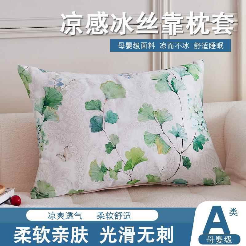 夏季沙发冰丝凉席抱枕靠垫套罩可水洗夏天客厅枕床头靠背套大号