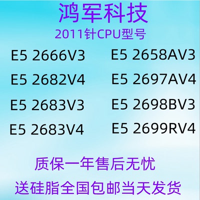 2658av3 2666v3cpu2697av4  2682v42699rv4 2698bv32683v4e5