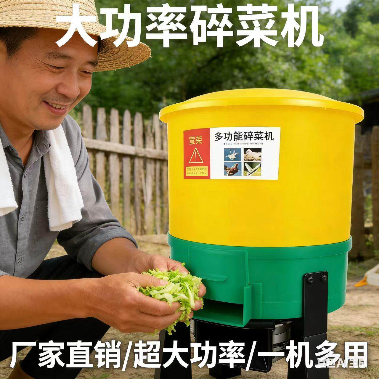 碎菜机养殖鸡鸭鹅简易家用碎菜机碎草机电机大功率瓜果蔬菜切菜机