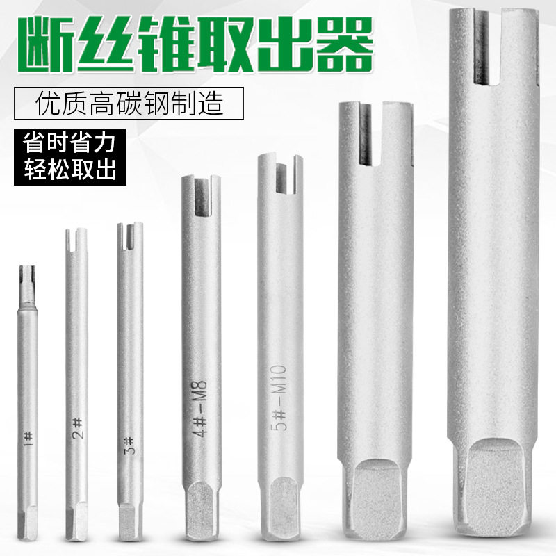 高强度断头丝锥丝锥家用工具组套