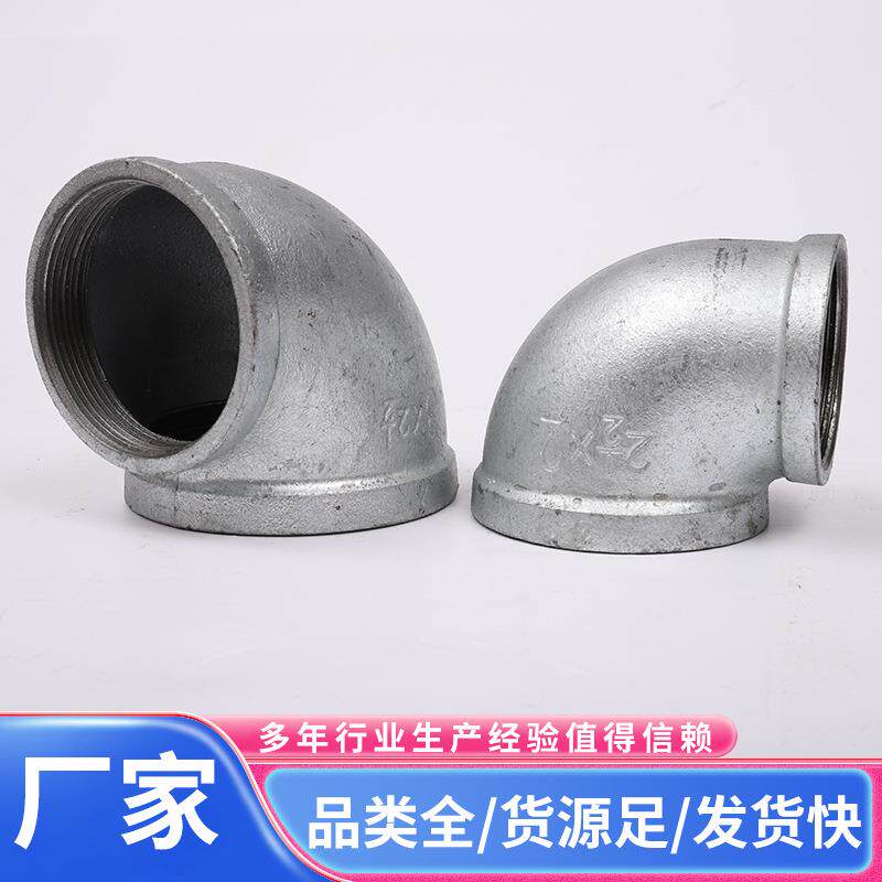 衬塑沟槽弯头玛钢管件钢管水管水暖配件连接件弯头三通接头接口消